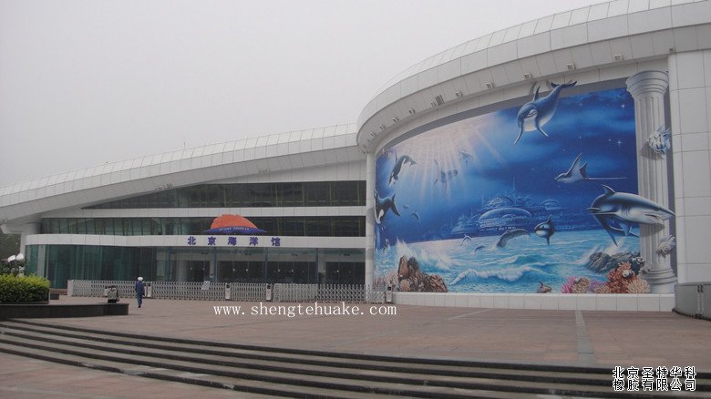 北京海洋館橡膠地板工程實(shí)圖