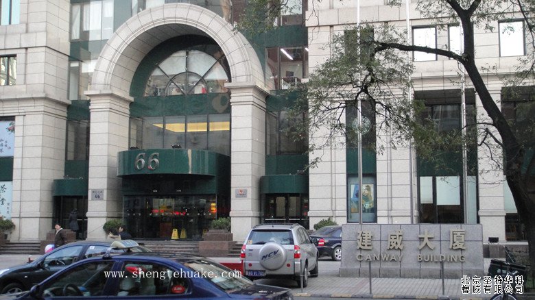 設(shè)計(jì)研究院建威大廈辦公樓橡膠地板工程案例