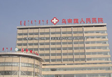 內(nèi)蒙鄂爾多斯烏審旗人民醫(yī)院項目工程案例